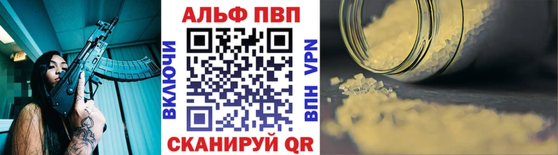 Купить где  Свирск  A-PVP Crystall 