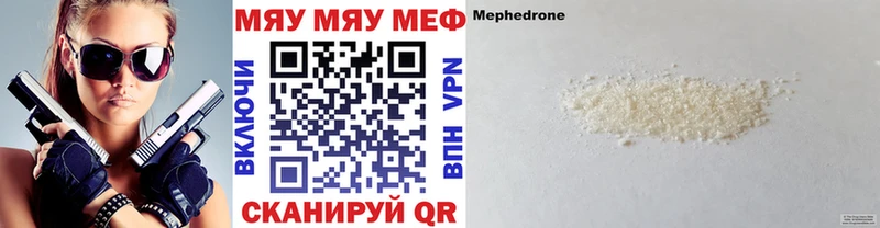 МЕФ VHQ  Купить  Свирск 