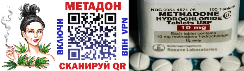 Метадон methadone Купить закладки Свирск