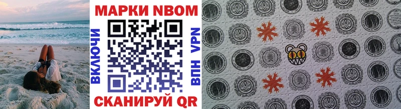Марки NBOMe 1,8мг  Купить  Свирск 